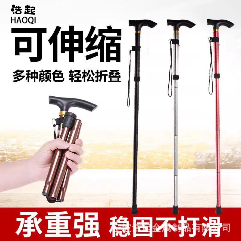 便携伸缩折叠登山杖铝合金弯柄防滑手杖